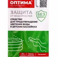 Средство против цветения воды в детских бассейнах МАК ОПТИМА