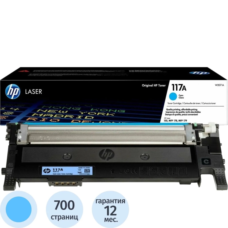Тонер-картридж HP 117A W2071A гол. для 150/MFP 178/179