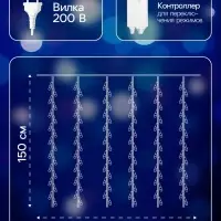 Гирлянда &laquo;Водопад&raquo; 2&times;1.5 м, IP44, прозрачная нить, 400 LED, свечение синее, 8 комбинаций режимов, 220 В