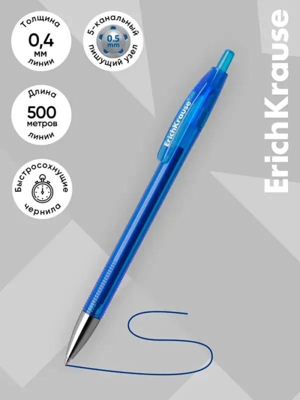 Ручка гелевая ErichKrause. R=301 Original Gel Matic, автоматическая, синий стержень, узел 0.5 мм
