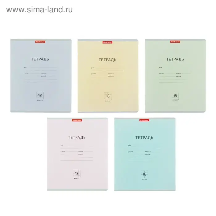 Тетрадь 18 листов в клетку ErichKrause Bright &laquo;Классика&raquo;, обложка мелованный картон, блок офсет, белизной 100%, МИКС (1 вид обложки в пачке)