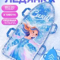 Ледянка мягкая Snow Cat &laquo;Сияй&raquo;, 90&times;40 см, толщина 1 см, с ручками, голубая