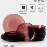 Столовый сервиз Luminarc &laquo;Идиллия&raquo;, 18 предметов, стекло, лилак