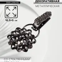 Декоративная застёжка &laquo;Стеклянный цветок&raquo;, 10.5&times;5 см, цвет чёрный