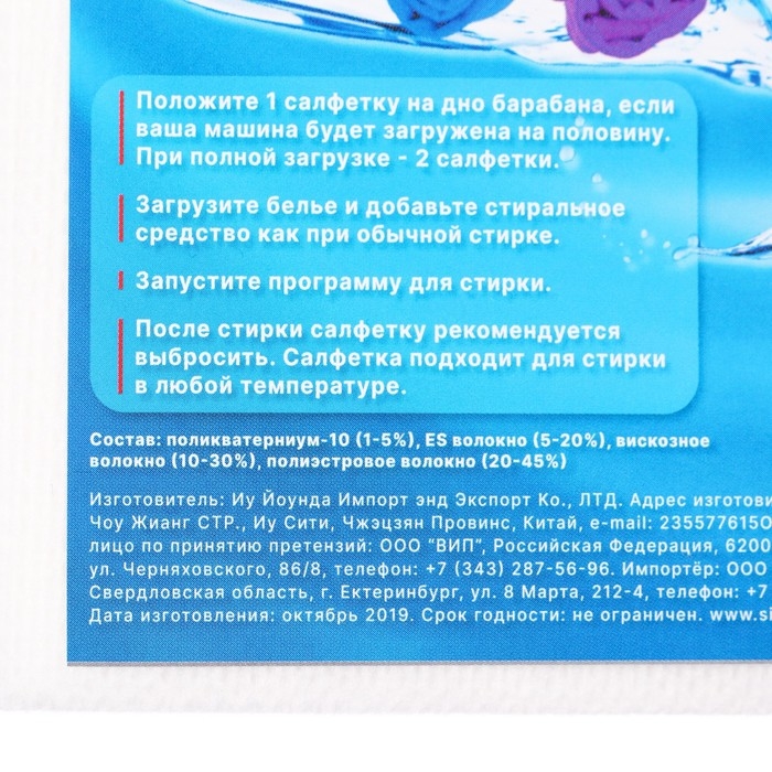 Активные салфетки для стирки тканей разных цветов, в зип-локе 20 шт Активные салфетки для стирки тканей разных цветов, в зип-локе 20 шт