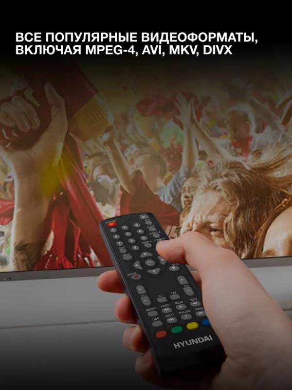 Приставка для телевизора H-DVB200