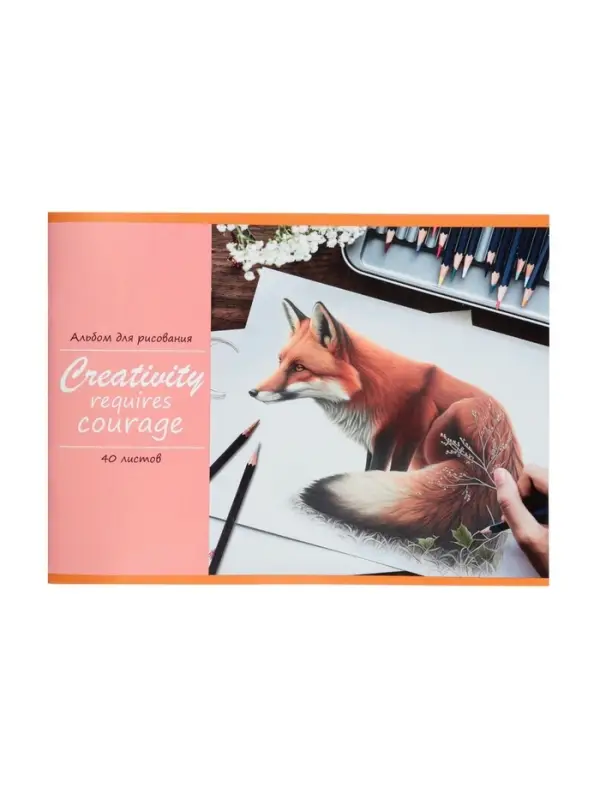 Альбом для рисования Calligrata &laquo;Лисица&raquo; А4, 40 листов, на скрепке, плотность листов 100 г/м&sup2;, обложка из мелованной бумаги