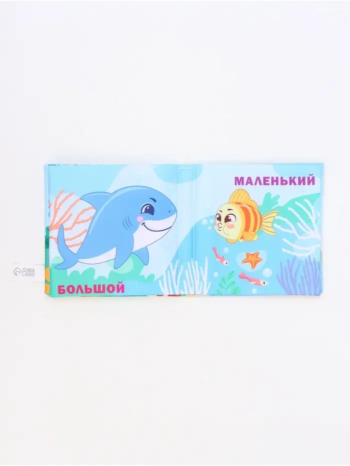 Книжка-шуршалка «Противоположности», 12х12 см, Крошка Я Книжка-шуршалка «Противоположности», 12х12 см, Крошка Я