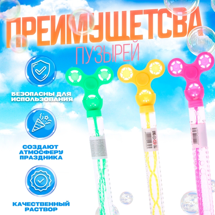 Мыльные пузыри «Спинер», 45 мл Мыльные пузыри «Спинер», 45 мл