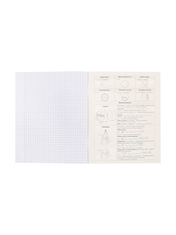 Тетрадь 48 листов в клетку &laquo;Мой любимый предмет&raquo; ГЕОМЕТРИЯ, обложка мелованный картон, Soft-touch, с интерактивным справочником, блок офсет