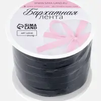 Лента бархатная, 10 мм, 18&plusmn;1 м, чёрная №03