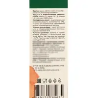 Масло облепиховое Алтай Элитное 180%, 100 мл