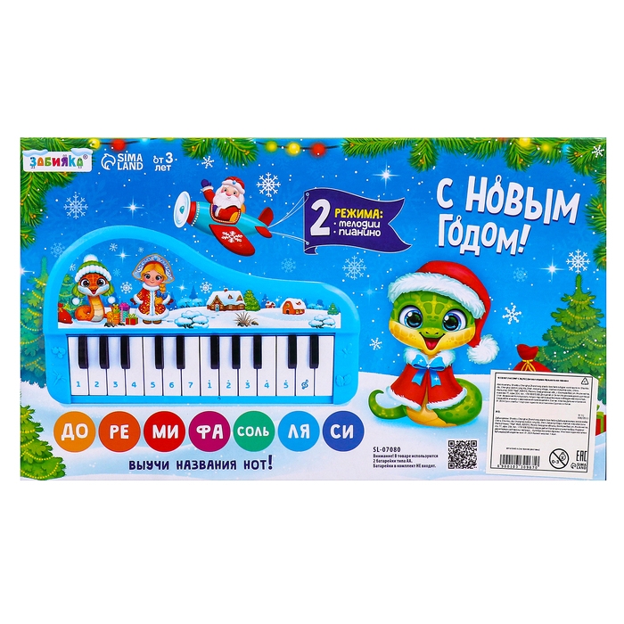 Музыкальное пианино «С Новым годом», звук, цвет синий