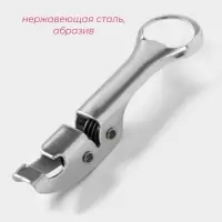 Открывашка с ножеточкой Доляна, 14 см, хромированная
