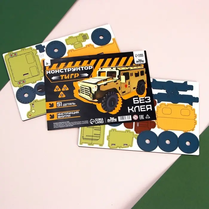 Сборная модель «Военная машина» Сборная модель «Военная машина»