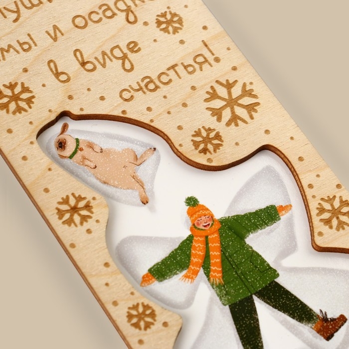 Конверт для денег деревянный резной &laquo;Осадков в виде счастья!&raquo;, друзья, 16.5 х 8 см, Новый год