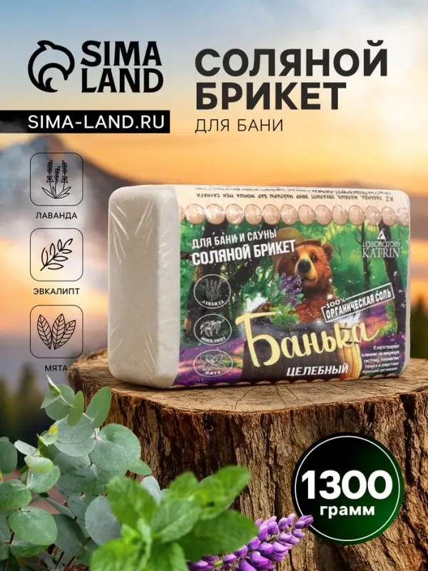 Соляной брикет для бани &laquo;Банька&raquo; целебный, 1300 г