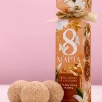 Бомбочки для ванны &laquo;С 8 Марта!&raquo;, 3&times;40 г, Чистое счастье