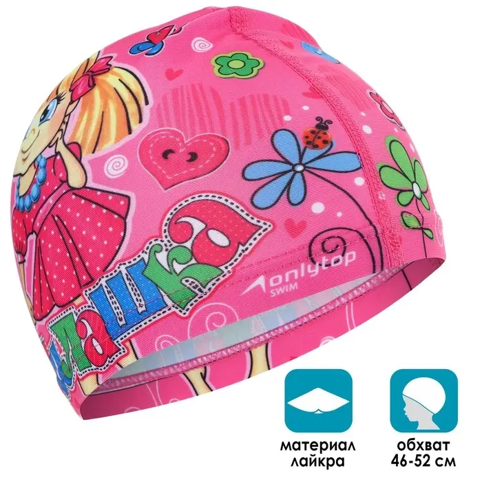 Шапочка для плавания детская ONLYTOP «Милашка», тканевая, обхват 46-52 см