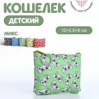 Кошелёк детский &laquo;Джойстик&raquo;, монетница, на молнии, МИКС