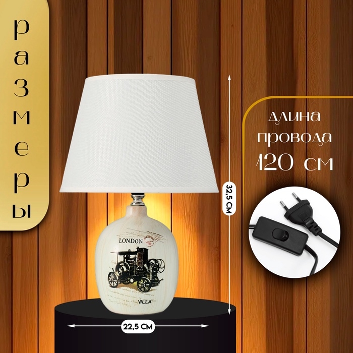 Настольная лампа с абажуром RISALUX «Аджена», Е14, 40 Вт, 22.5×22.5×32.5 см Настольная лампа с абажуром RISALUX «Аджена», Е14, 40 Вт, 22.5×22.5×32.5 см