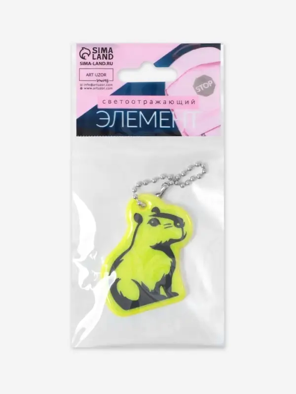 Светоотражающий элемент &laquo;Капибара&raquo;, двусторонний, 4.5&times;4.8 см, салатовый