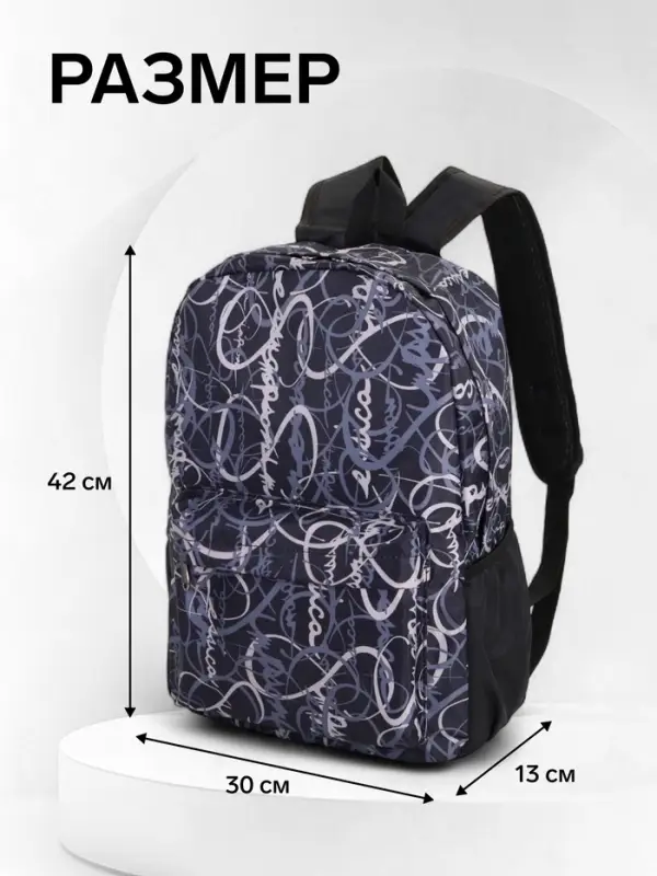 Рюкзак школьный на молнии, с карманами, с надписями, размер 30&times;13&times;42 см, чёрный