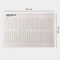 Коврик для выпечки армированный KONFINETTA &laquo;Эклер&raquo;, силикон, 40&times;60 см, 0.4 мм, белый