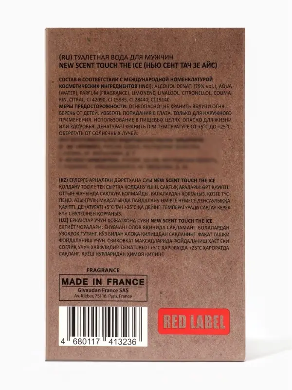 Туалетная вода мужская New Scent Touch The Ice, 100 мл