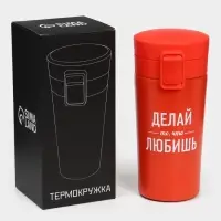 Термокружка, 380 мл &laquo;Делай то, что любишь&raquo;, сохраняет тепло 8 ч, с ситечком