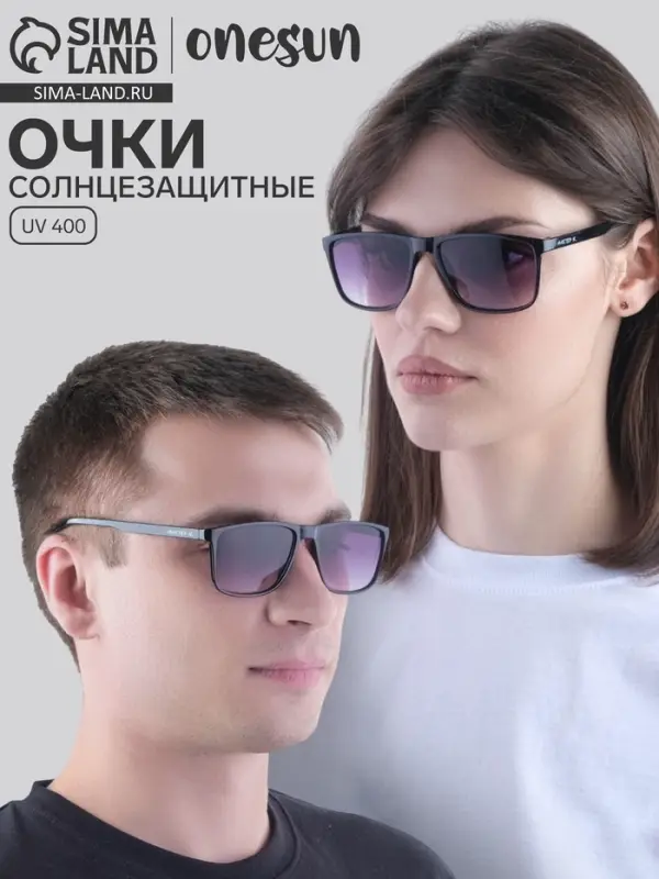 Очки солнцезащитные &laquo;OneSun. Wayfarer&raquo;, uv 400, линза 4.3&times;5.3 см, фиолетовые
