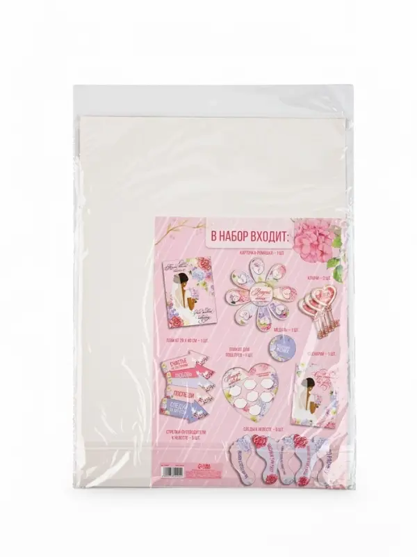 Набор для проведения свадебного выкупа &laquo;Одно счастье на двоих&raquo;, невеста