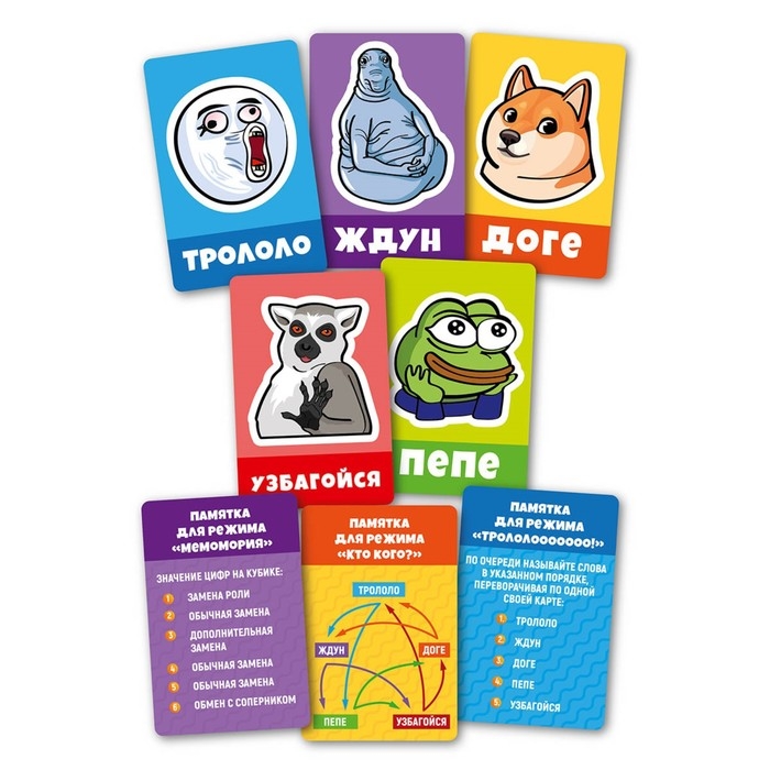 Настольная игра «Мемы, общий сбор!» Настольная игра «Мемы, общий сбор!»