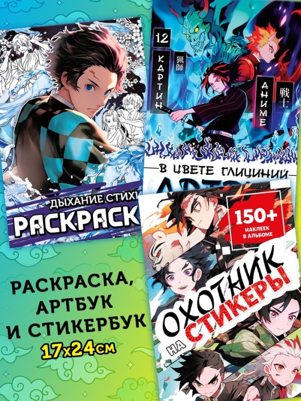 Аниме-бокс 18в1 Аниме-бокс 18в1 "Рассекающий тьму"