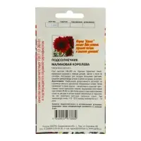 Семена цветов Подсолнечник "Малиновая королева", 10 шт