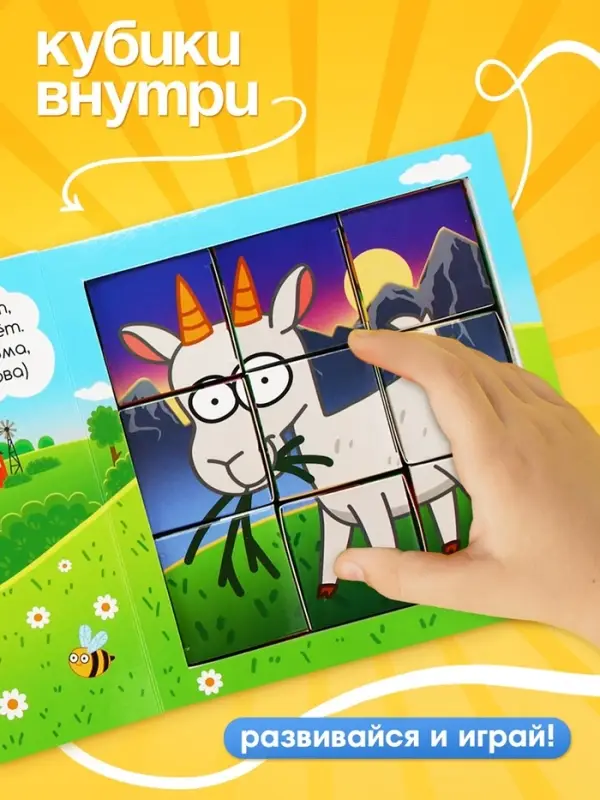 Книжка с кубиками &laquo;Зверята на ферме&raquo;, 15&times;15 см, 10 стр., 9 кубиков, Синий трактор