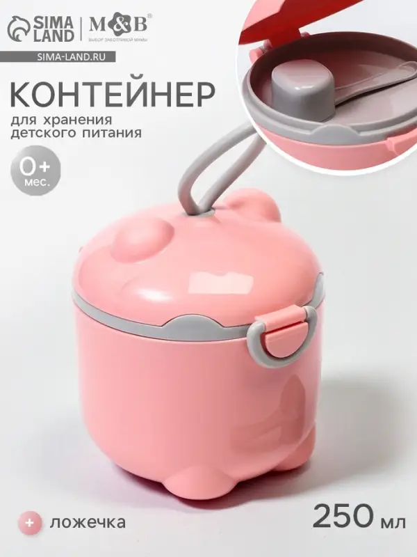 Контейнер для детского питания Мишка 1, 250 мл, в пакете, розовый
