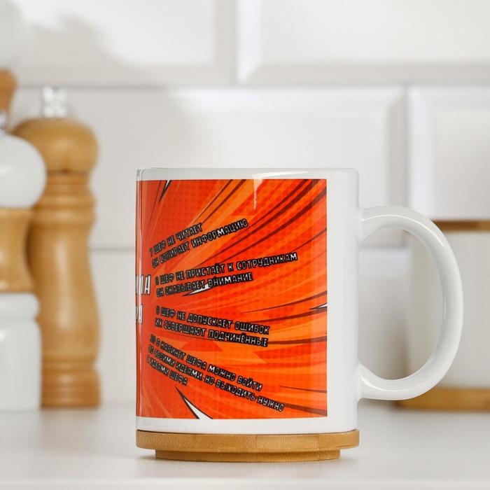 Кружка чайная керамическая Кружка чайная керамическая "Правила шефа"
