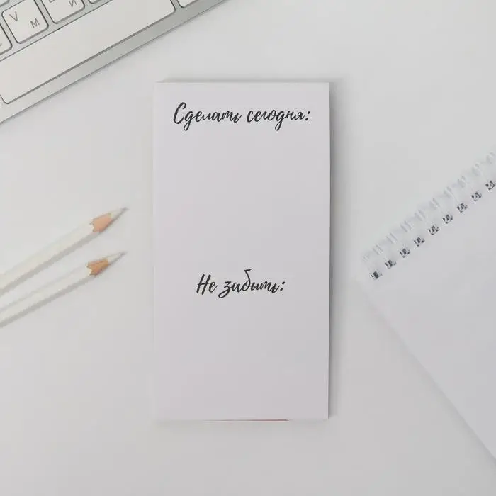 Блокнот, 50 л., отрывной блок, мягкая обложка, 8&times;15.7 см &laquo;С Днём Учителя&raquo;