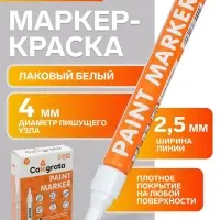 Маркер-краска Calligrata, лаковый, белый, узел 4 мм, ширина линии 2.5 мм