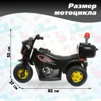 Электромобиль &laquo;Мотоцикл шерифа&raquo;, цвет чёрный