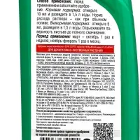 Удобрение для декоративных лиственных Bona Forte, флакон, 285 мл
