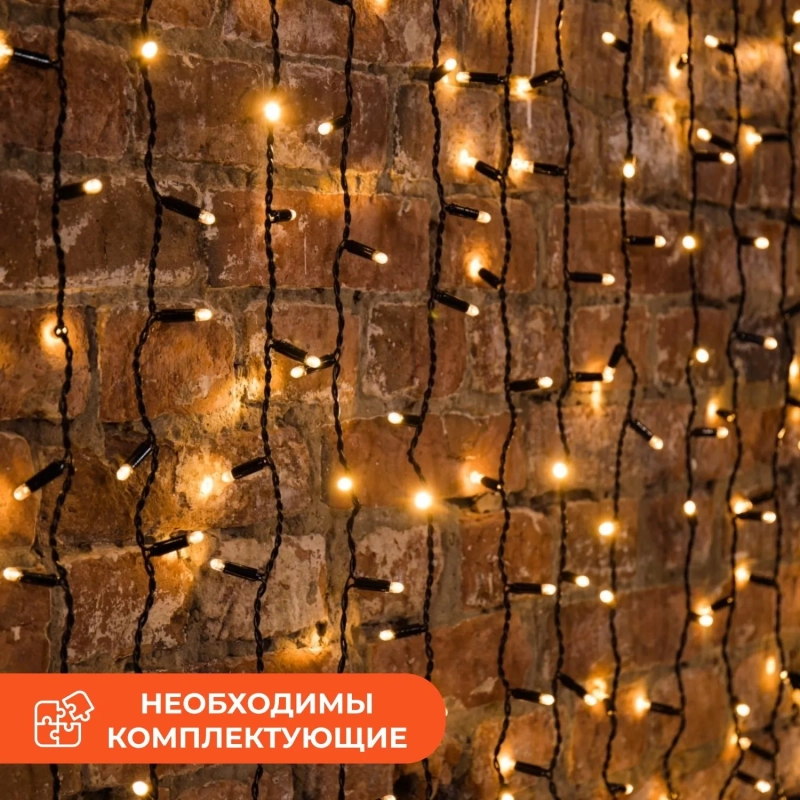 Гирлянда светодиодная светодиодная Дождь 2x0,8 м, , теп бел 235-286