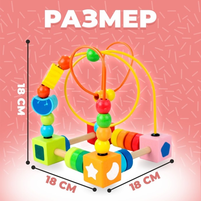 Развивающая серпантинка «Солнышко» 15 × 15 × 18 см Развивающая серпантинка «Солнышко» 15 × 15 × 18 см
