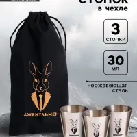 Стопки в чехле &laquo;Джентльмен&raquo;: нержавеющая сталь, набор 3 шт. &times; 30 мл