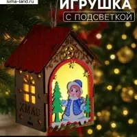 Ёлочная игрушка &laquo;Домик со Снегурочкой&raquo;, 11&times;8.5&times;7.5 см, 1 LED, от батареек, свечение тёплое белое