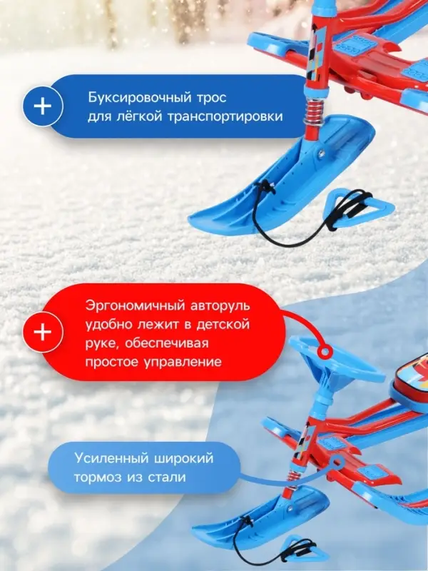 Снегокат &laquo;Тимка спорт 2+&raquo; Sportcar, голубой, ТС2+/SC Nika