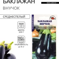 Семена Баклажан &laquo;Внучок&raquo;, 0.2 г, среднеспелый, грушевидный &laquo;Золотая Сотка Алтая&raquo;