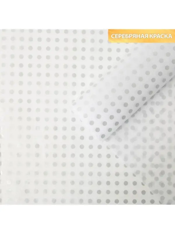 Бумага упаковочная тишью &laquo;Горох, серебро&raquo;, 50&times;70 см