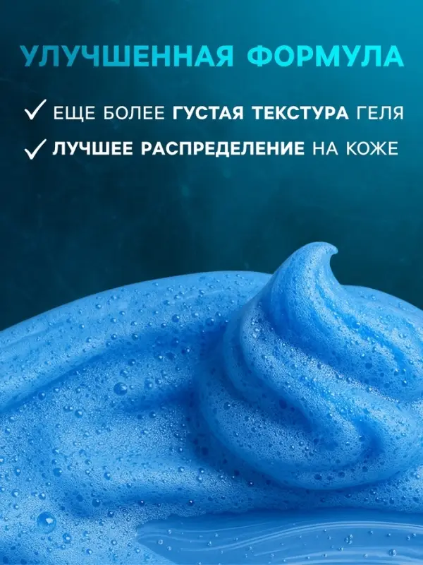 Гель для бритья &laquo;Мой выбор&raquo; Sensitive, для всех типов кожи, 240 мл